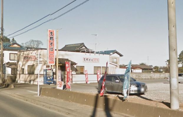 支那そば一麺豊里店の画像