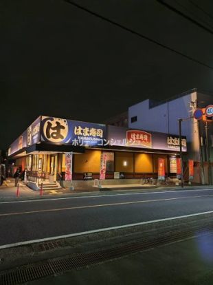 はま寿司 川崎等々力店の画像