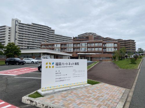 福岡ハーネット病院の画像