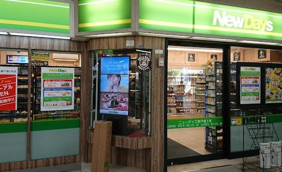 NEWDAYS MINI(ニューデイズミニ) 東戸塚1号店の画像