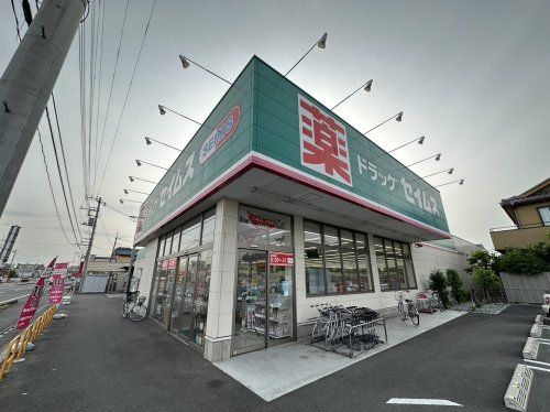 セイムス行田押上店の画像