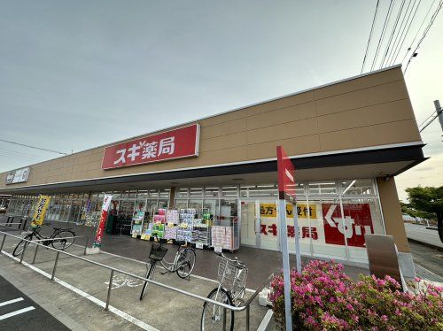 スギ薬品　行田門井店の画像