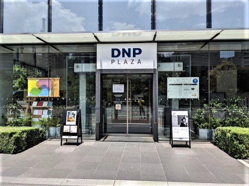 DNPプラザ DNPプラザ市谷田町店の画像