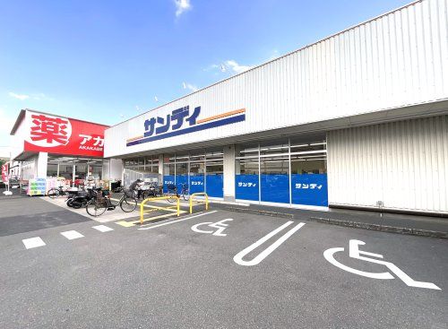 サンディ【長尾谷店】の画像