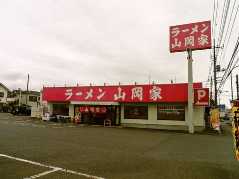 ラーメン山岡家 厚木店の画像