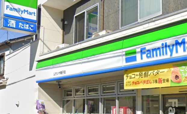 ファミリーマート　ムサシヤ磯子店の画像
