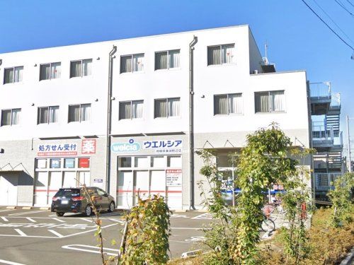 ウエルシア相模原東淵野辺店の画像