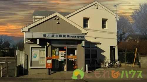 桶川坂田郵便局の画像