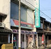鳥取信用金庫若桜支店の画像