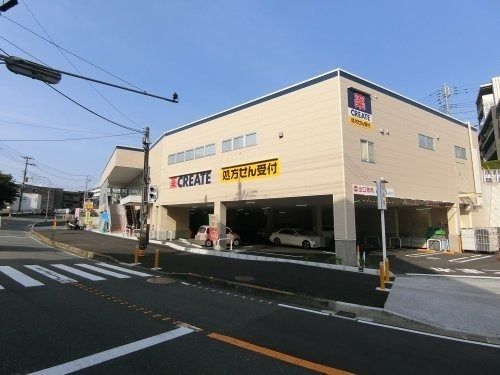 クリエイトSD(エス・ディー) 横浜西大口店の画像