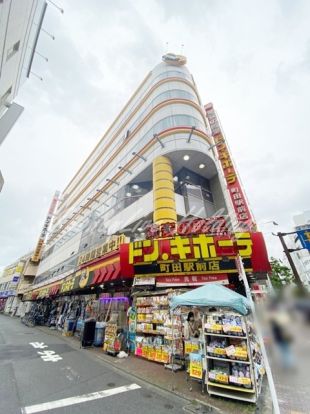 ドン・キホーテ町田駅前店の画像