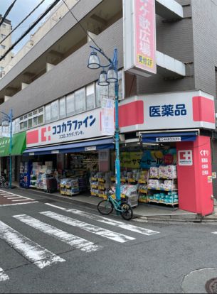 ココカラファイン 池尻大橋店の画像