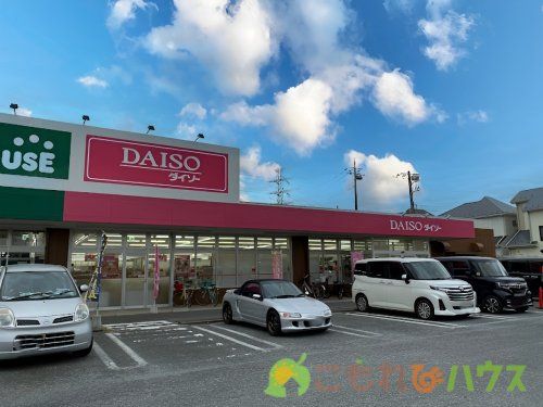 ザ・ダイソー DAISO 桶川店の画像