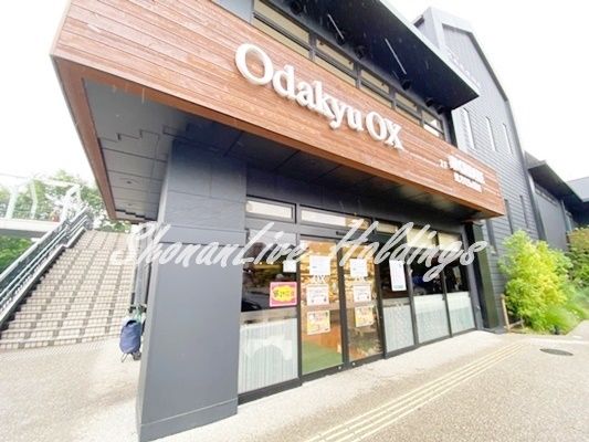 Odakyu OX(オダキュウ オーエックス) 座間店の画像