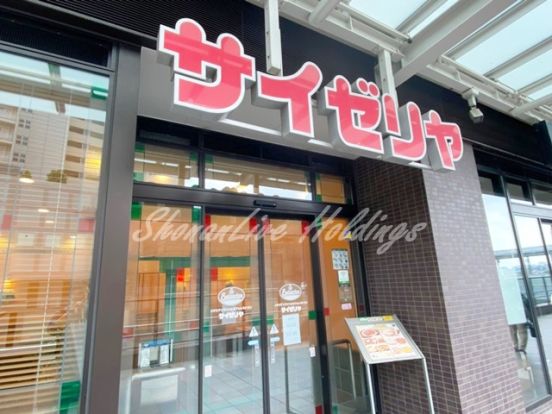 サイゼリヤ 小田急相模原駅前店の画像