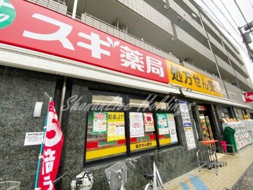 スギドラッグ 相模原南台店の画像