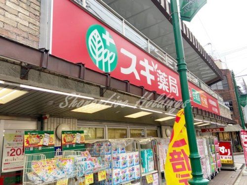 スギ薬局 小田急相模原店の画像