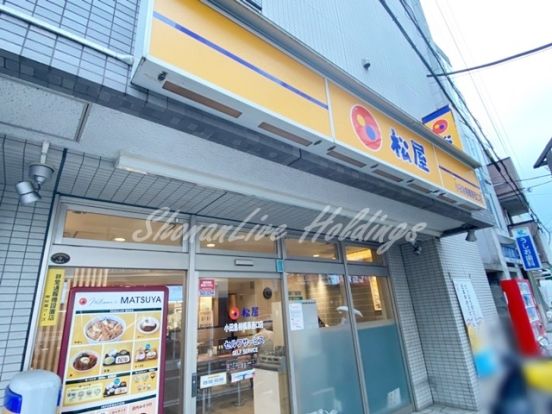 松屋 小田急相模原西口店の画像