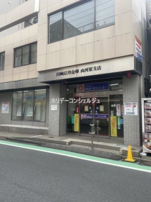 川崎信用金庫向河原支店の画像