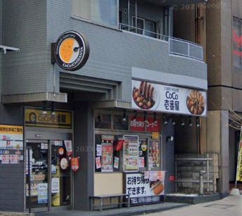 カレーハウスCoCo壱番屋 新神戸フラワーロード店の画像