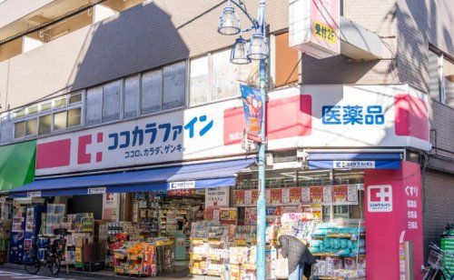 ココカラファイン 池尻大橋店の画像