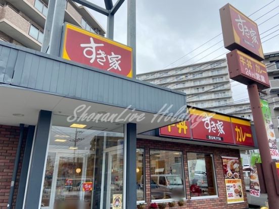 すき家 海老名さがみ野店(旧海老名東店)の画像