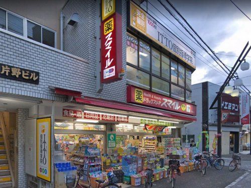 ドラッグストアスマイル 相模台店 処方箋受付の画像