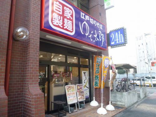 ゆで太郎 芝浦4丁目店の画像