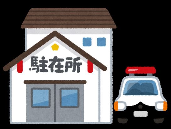 群馬県警察本部 高崎警察署 吉井町交番の画像