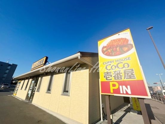 カレーハウスCoCo壱番屋 愛甲石田店の画像