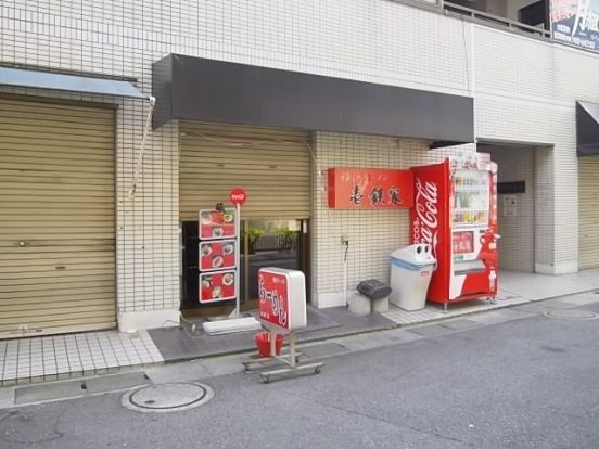 横浜ラーメン　壱鉄家の画像