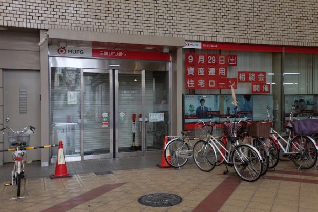 三菱UFJ銀行東大阪支店の画像