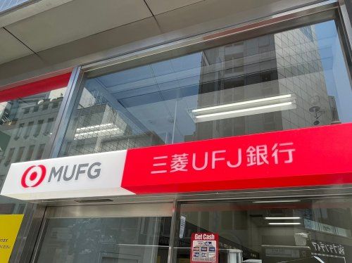 三菱UFJ銀行板橋支店の画像