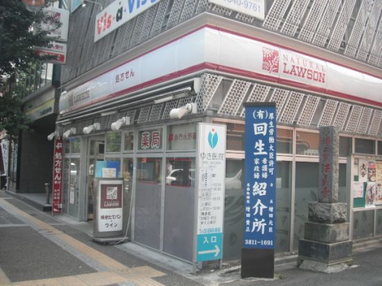 ナチュラルローソン東大赤門前店の画像