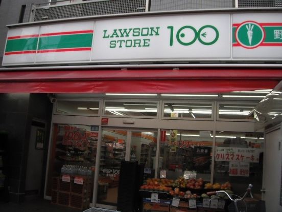 ローソンストア１００北大塚店の画像