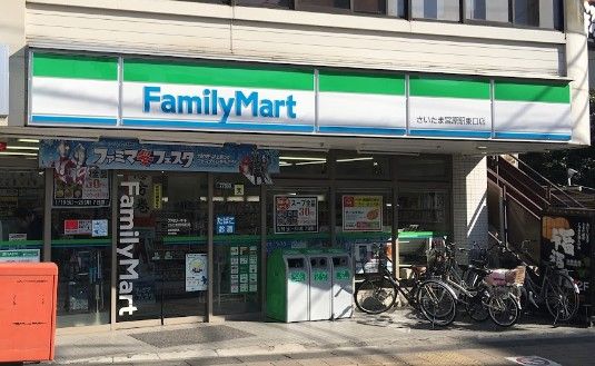 ファミリーマート さいたま宮原駅東口店の画像