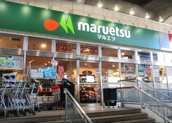 マルエツ 南与野駅店の画像