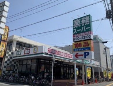 業務スーパー 東岩槻店の画像