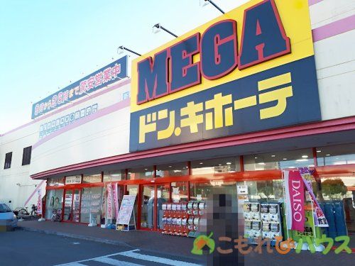 MEGAドン・キホーテ北鴻巣店の画像