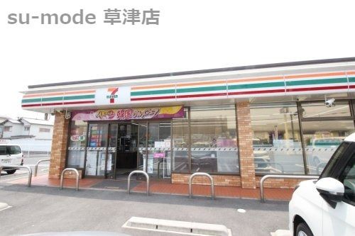 セブンイレブン　草津野路老上店の画像