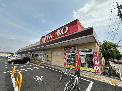 ヤオコ―羽生店の画像