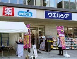 ウエルシア名古屋丸の内2丁目店の画像