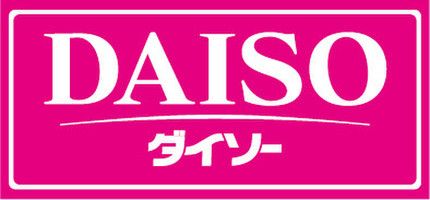 ザ・ダイソー DAISO ハローズ東加古川店の画像