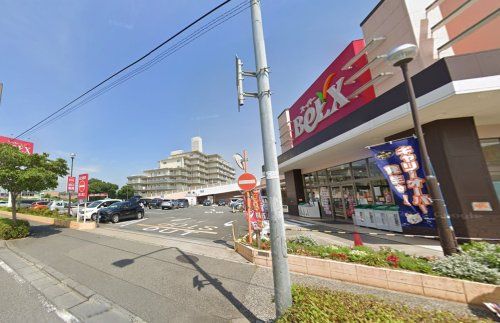 ベルクス五香店の画像