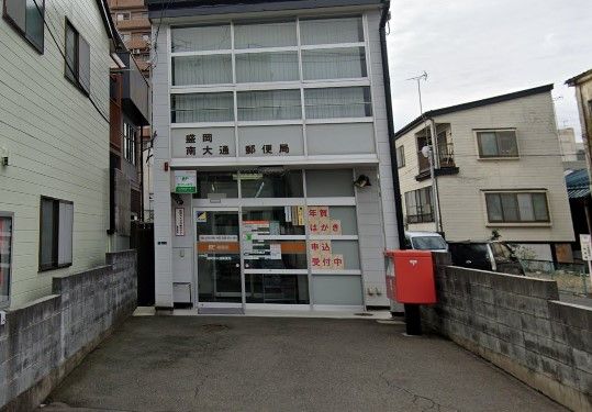盛岡南大通郵便局の画像