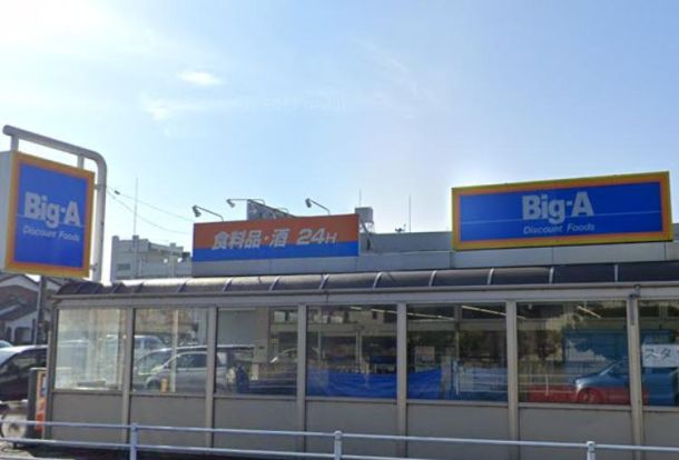 Big-A 杉戸清地店の画像