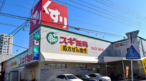 スギドラッグ 浄心店の画像