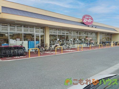 FOOD OFFストッカー吹上店の画像