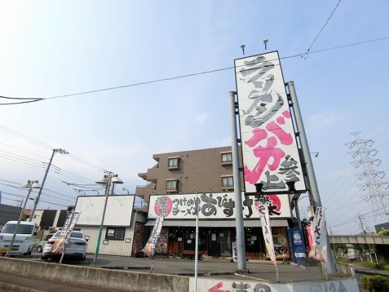 麺屋 あびすけ 東山田店の画像