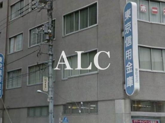 東京信用金庫要町支店の画像